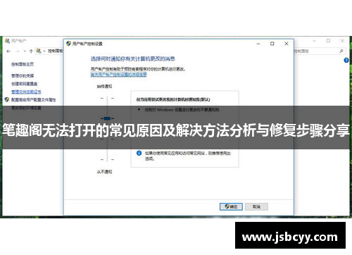 笔趣阁无法打开的常见原因及解决方法分析与修复步骤分享